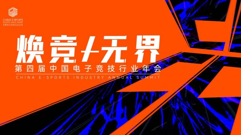 和平精英PEL联赛是什么级别赛事,赛制与观赛看点解析